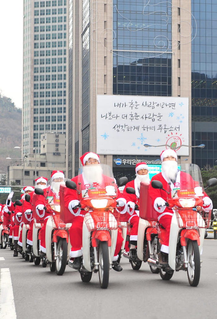 산타집배원 발대식