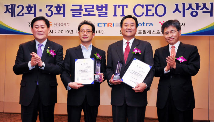 글로벌  IT CEO상 시상식