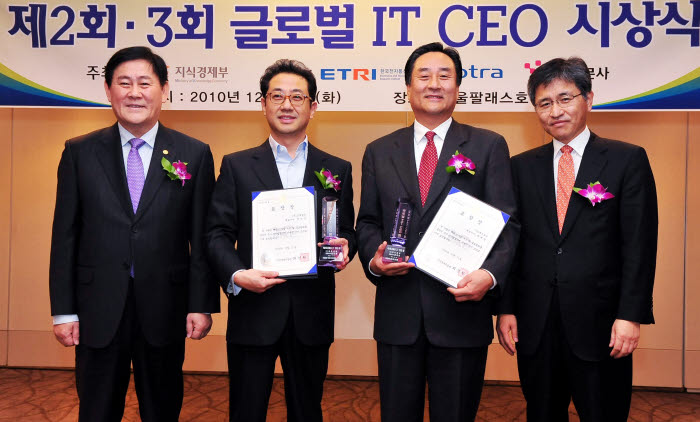 글로벌  IT CEO상 시상식