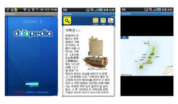 디오텍, 스마트폰용 백과사전 앱 `디오딕 두피디아` 출시