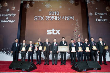 2010 `STX경영대상` 시상식에서 수상자들이 기념촬영하는 모습. 왼쪽부터 이희범 STX중공업-에너지 회장, 최영수 STX건설 부상무, 서충일 STX팬오션 경영관리총괄 부사장, 박현목 STX팬오션 대서양영업본부장(상무), 구재고 ㈜해덕파워웨이 대표이사, 강덕수 STX그룹 회장, 문경주 STX팬오션 남미2팀장(부장), 한천수 STX조선해양 건조생산본부장(전무), 변희옥 STX에너지 E&P사업본부장(전무), 조기석 STX중공업 실장, 백성선 STX솔라 사업본부장(부상무), 최필준 STX다롄 영업본부장(상무).
 