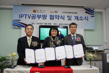 전라남도 순천시에 계층간 교육격차를 해소하기 위한  `IPTV 공부방`이  28일 개소됐다.
 
 한국디지털미디어산업협회(코디마, 회장 김원호)와 전남 순천시 (시장 노관규), KT(회장 이석채)는 28일 오후, 전남 순천시 남정동에 위치한 ′순천 SOS 지역아동센터′에서 IPTV공부방 협약 및 개소식을 갖고, 시내 지역아동센터 13곳에 IPTV 공부방 설치, 운영에 들어갔다.
 
 이번 순천시에 개소된 IPTV 공부방은 한국디지털미디어산업협회에서 LCD TV 1대와 운영 노하우를 지원하고, KT에서는 1년간 무료로 IPTV서비스를 제공하게 된다. 
 
 이로써 지역아동센터를 이용하는 초, 중, 고 학생들이 IPTV공부방에서 양질의 멀티미디어 교육관련 콘텐츠를 활용할 수 있게 되었다.
 
 김원호 코디마 회장은 “IPTV공부방은 계층간, 지역간 격차를 해소하는 진정한 의미의 디지털 교육복지 서비스가 될 것이며, 협회는 내년부터 IPTV 공부방에 예능 자원봉사자를 모집해 협회가 개소한 전국 IPTV 공부방에 지원할 계획”이라고 말했다. 
 
 현재 IPTV공부방은 이번에 협회가 지원해 개소한 전남 순천시 13개 공부방을 포함해 전국에 231개 공부방이 운영되고 있으며, 지자체 자체 예산으로 개소된 곳을 포함하면 912개소에 이른다. 
 