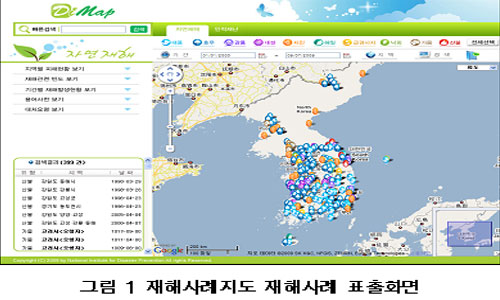 과거 재해사례 공유를 위한 데이터베이스 구축 (3)