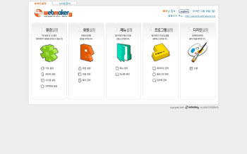 [신SW]아이시엠에스/웹메이커 3.0