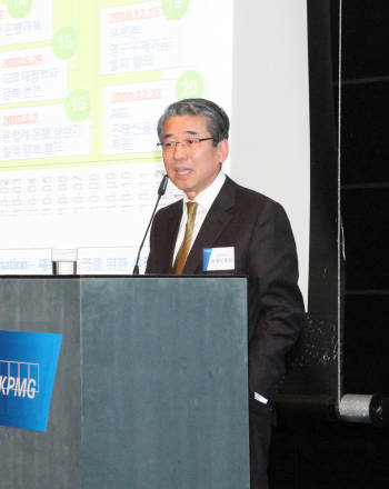 삼정KPMG 신년경제포럼 개최