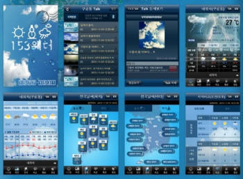 날씨 앱으로 한파도 스마트하게 대처하라