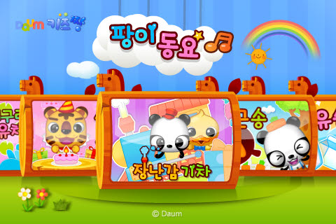 다음, 아이폰용 `키즈짱 동요` 앱 출시