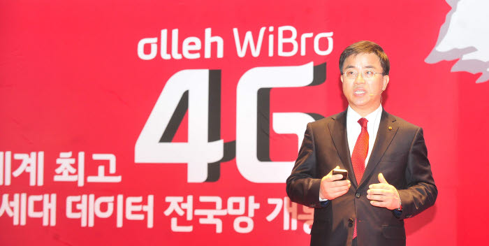 KT, 세계 최초 와이브로 4G 전국망 상용화