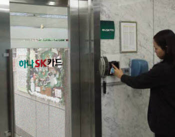  모바일카드시장을 개척중인 하나SK카드는 전사 모바일화에 적극 나서고 있다. 사진은 한 직원이 사원증을 스마트폰에 앱으로 발급받아 출입하는 모습.