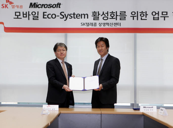 SKT, 한국MS와 창조기업 육성사업 협력
