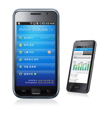 V3 모바일 2.0