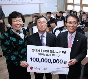 LG복지재단, 청각장애 특수학교에 기자재 기증