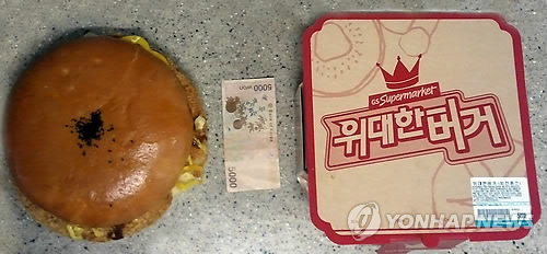 통큰치킨·이마트피자 이어 `25㎝ 버거` 등장