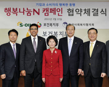 행복나눔N캠페인 참여 협약식을 체결한 뒤 김강립 보건복지부 국장, S-OIL 아흐메드 에이 수베이 CEO, 진수희 보건복지부 장관, 차흥봉 한국사회복지협의회장, S-OIL 김동철 수석부사장(왼쪽부터)이 기념촬영을 하고 있다.  