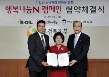 아흐메드 에이 수베이  S-OIL CEO(왼쪽부터)가 진수희 보건복지부장관, 차흥봉 한국사회복지협의회장과 함께  `행복나눔 N` 캠페인 협약서에 서명한 후 기념촬영을 하고 있다.  