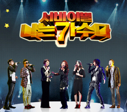 [뮤직클럽]나는 가수다, 그들만의 순위다툼 `화제`