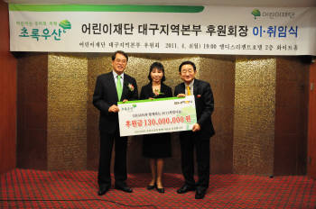 라온엔터테인먼트는 4일 초록우산 어린이재단에 1억3000만원의 후원금을 기탁했다. 