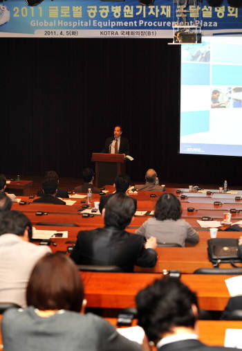 KOTRA, 미영 공공병원 조달설명회 개최
