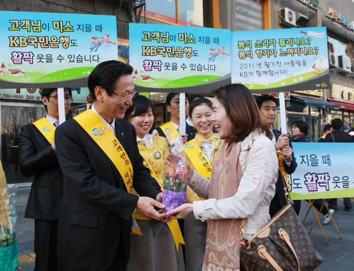 KB국민은행 "봄맞이 화분 받아가세요"