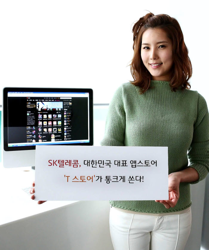SK텔레콤, `T스토어` 1일 100만 다운로드 기념 이벤트 실시