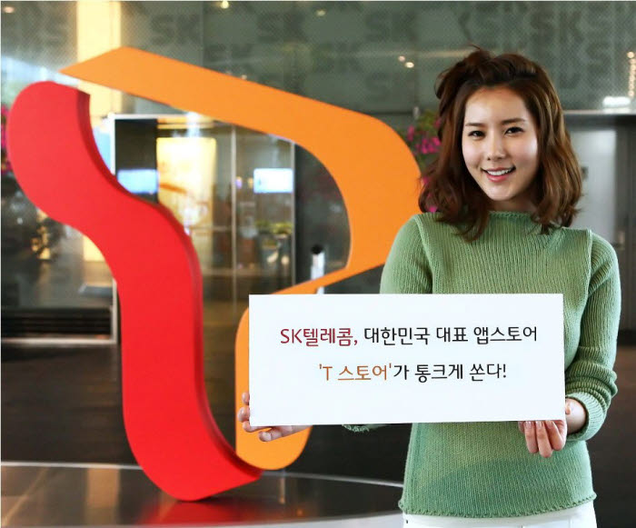 SK텔레콤, `T스토어` 1일 100만 다운로드 기념 이벤트 실시