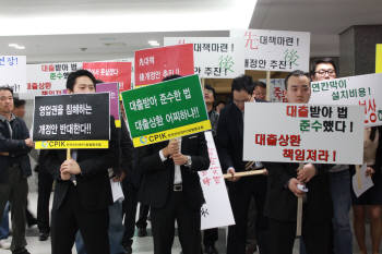 19일 PC방 업주들이 전면 금연구역 지정을 반대하며 여의도 중소기업진흥회에서 시위를 벌이고 있다