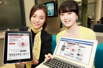 KT는 개인별 최적화된 온라인 쇼핑 페이지인 올레샵을 페이스북에서 오픈했다.