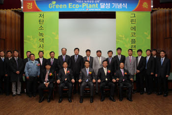 동서발전은 21일 고양시 일산열병합발전처에서 그린에코플랜트(Green Eco-Plant) 달성 기념행사를 가졌다. 김중곤 포스코파워 연료전지사업개발 전무, 임한규 한국동서발전 사업총괄본부장, 강남훈 지식경제부 기후변화에너지정책관, 이길구 한국동서발전 사장, 박래용 한전경기북부본부장(앞줄 맨 왼쪽부터)이 기념사진을 찍고 있다.
 
 