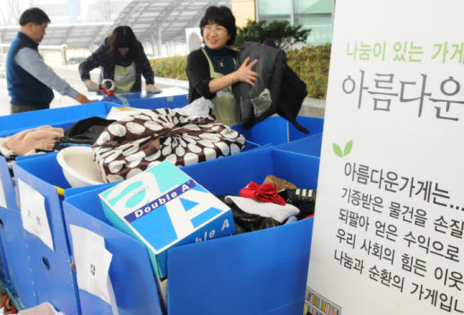 충남테크노파크가 옷가지등 2000여점을 모아 아름다운 가게에 기증했다.