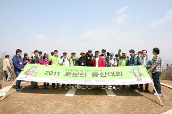 2011 로봇인 등산대회