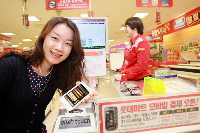 KT는 전국 롯데마트에서 근거리무선통신(NFC)을 이용한 통합결제서비스를 선보인다. KT `올레 터치` 앱으로 롯데마트에서 롯데신용카드 결제, 쿠폰사용, 멤버십 적립 등 모바일 결제서비스를 이용할 수 있다.