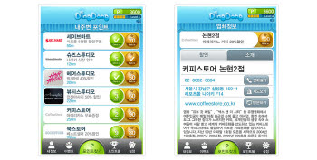 LG유플러스, 위치기반 소셜 쇼핑서비스 `딩동` 출시