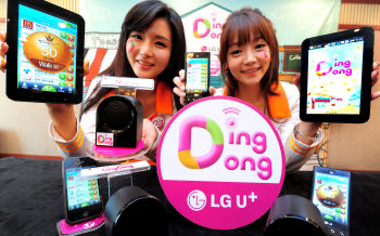 LG유플러스, 위치기반 소셜 쇼핑서비스 `딩동` 출시