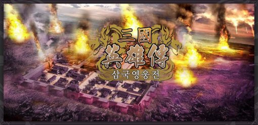 풍족해졌다. 웹게임 포털 '백화점'으로 변신