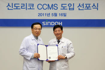 신도리코, 업계 최초 CCMS 도입 선포