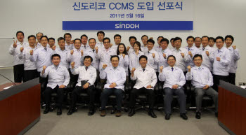 신도리코, 업계 최초 CCMS 도입 선포