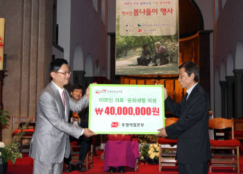 우정사업본부는 17일 대한성공회 서울주교좌성당에서 대한성공회 관계자와 자원봉사자, 무의탁 노인 등 200명이 참석한 가운데 무의탁 빈곤노인 의료문화 지원금 4000만 원을 전달하고봄나들이 행사를 가졌다. 도규상 우정사업본부 보험사업단장(오른쪽) 이 김근상 대한성공회 주교에 지원금을 전달하고 있다.
 