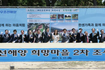 17일 국립소록도병원에서 `한센인 가족의 날`을 기념해 `대우조선해양 희망마을` 2차 조성사업 기공식이 열렸다. 사진은 기공식 시삽에 앞서 남상태 대우조선해양 사장 (오른쪽 6번째부터), 영화배우 김태희씨, 이종구 질병관리본부 본부장 등이 기념촬영하고 있다.