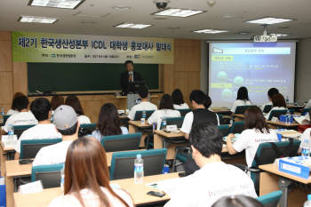 최동규 한국생산성본부 회장이 `생산성세계의 새로운 패러다임`이라는 주제로 대학생 홍보대사들을 대상으로 특강을 하고 있다. 