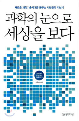 [대한민국희망프로젝트-IT교육지원캠페인] <관련도서>