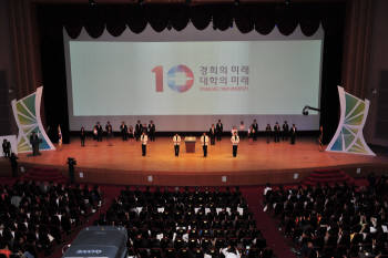 경희사이버대학교는 지난 21일 오후 3시 경희대학교 평화의 전당에서 개교 10주년 기념식을 열었다. 김용철 경희학원 이사장, 조인원 경희사이버대 총장을 비롯해 교수, 재학생, 동문 등 1500여명이 참석했다. 음악회가 열리는 모습.
 