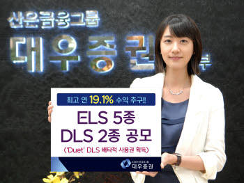 대우증권, ELS 등 7종 공모