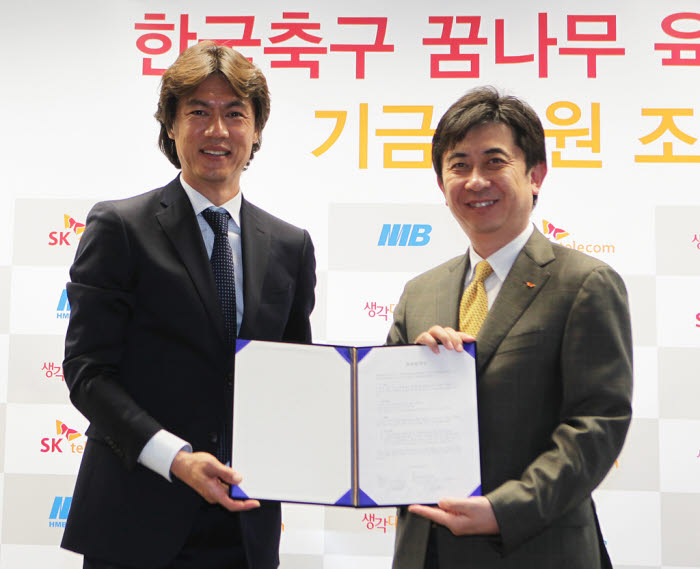 SK텔레콤은 7월부터 3년간 홍명보장학재단에 5억원을 후원하는 등 유소년 축구 유망주의 해외 유학을 지원한다. 25일 을지로 SK텔레콤 본사에서 열린 후원 조인식에서 서진우 SK텔레콤 플랫폼사장(오른쪽)과 홍명보 홍명보장학재단 이사장이 기념촬영을 하고 있다. 
