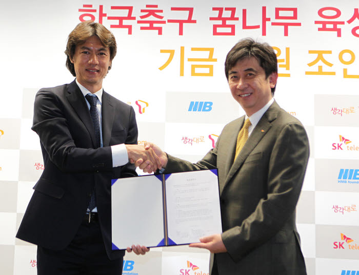 SK텔레콤은 7월부터 3년간 홍명보장학재단에 5억원을 후원하는 등 유소년 축구 유망주의 해외 유학을 지원한다. 25일 을지로 SK텔레콤 본사에서 열린 후원 조인식에서 서진우 SK텔레콤 플랫폼사장(오른쪽)과 홍명보 홍명보장학재단 이사장이 기념촬영을 하고 있다. 