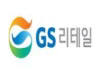 GS리테일, 7월 LG CNS와 작별…GS ITM으로 IT아웃소싱 이전