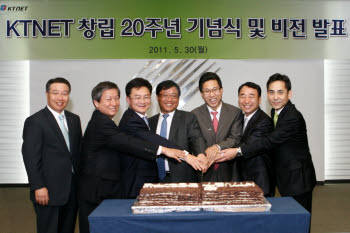 KTNET은 30일 창립 20주년 기념 비전을 선포했다. 이재형 KTNET 전무, 오병태 KTNET 부사장, 김호성 국회 지경위 수석전문위원, 오영호 한국무역협회 부회장,  김정관 지식경제부 차관, 윤수영 KTNET 사장, 윤종연 지식경제부 무역정책과장(왼쪽부터)이 기념촬영을 하고 있다.