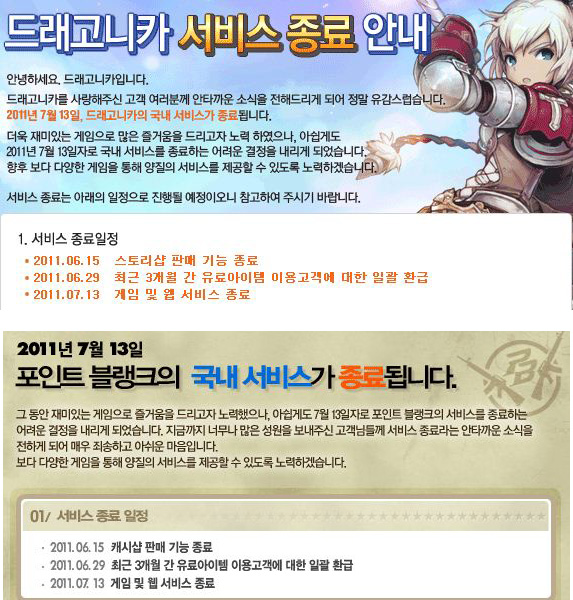 엔씨소프트, 캐주얼 게임 잇단 중단...MMORPG 명성 먹칠