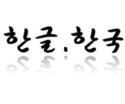 인터넷진흥원, `닷한국` 도메인 신청기간 30일까지로 연장