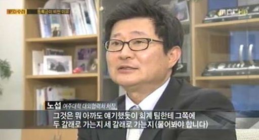 여주대학 네티즌 `부글`..."법인카드로 룸살롱까지 펑펑, 등록금은 재단이사 개인계좌로"