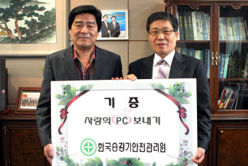 김남덕 승강기안전관리원장(왼쪽)과 김정우 사랑의 PC보내기 운동본부장이 PC기증식 후 기념촬영을 하고 있다. 